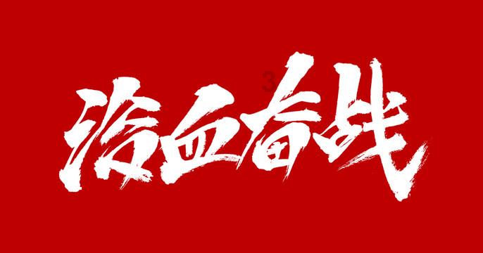 摩托爱好者